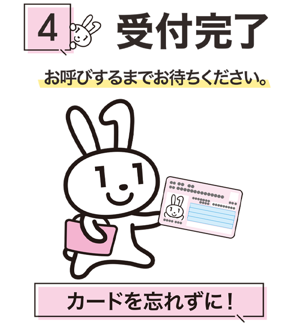 マイナンバーカード受付
