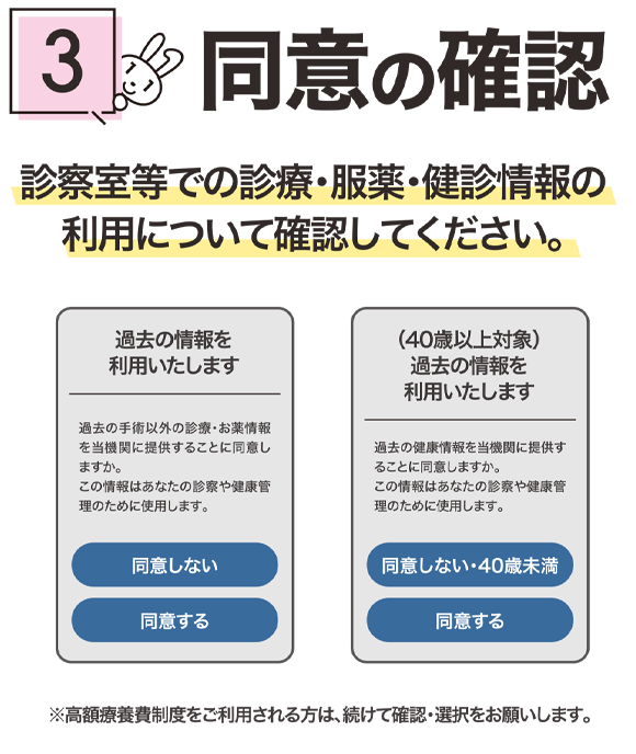マイナンバーカード受付