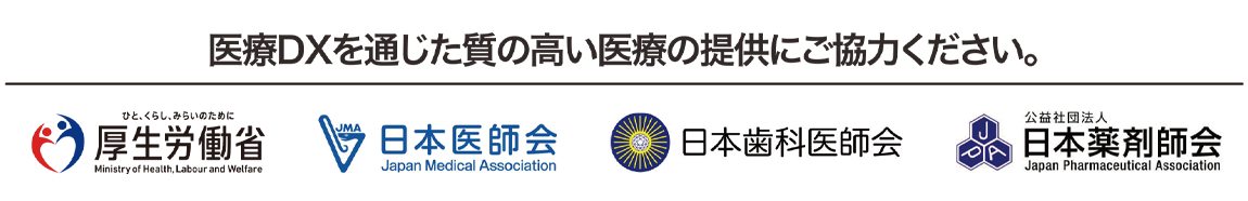 マイナンバーカード受付
